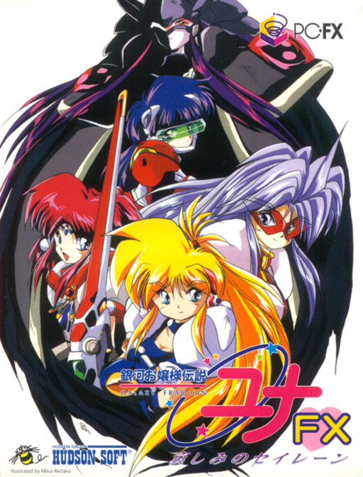 Ginga Ojousama Densetsu Yuna FX box art for PC FX